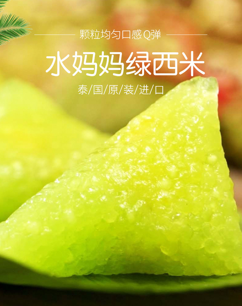 泰国进口水妈妈绿西米500g*2包水晶粽小椰汁西米杨枝甘露奶茶原料