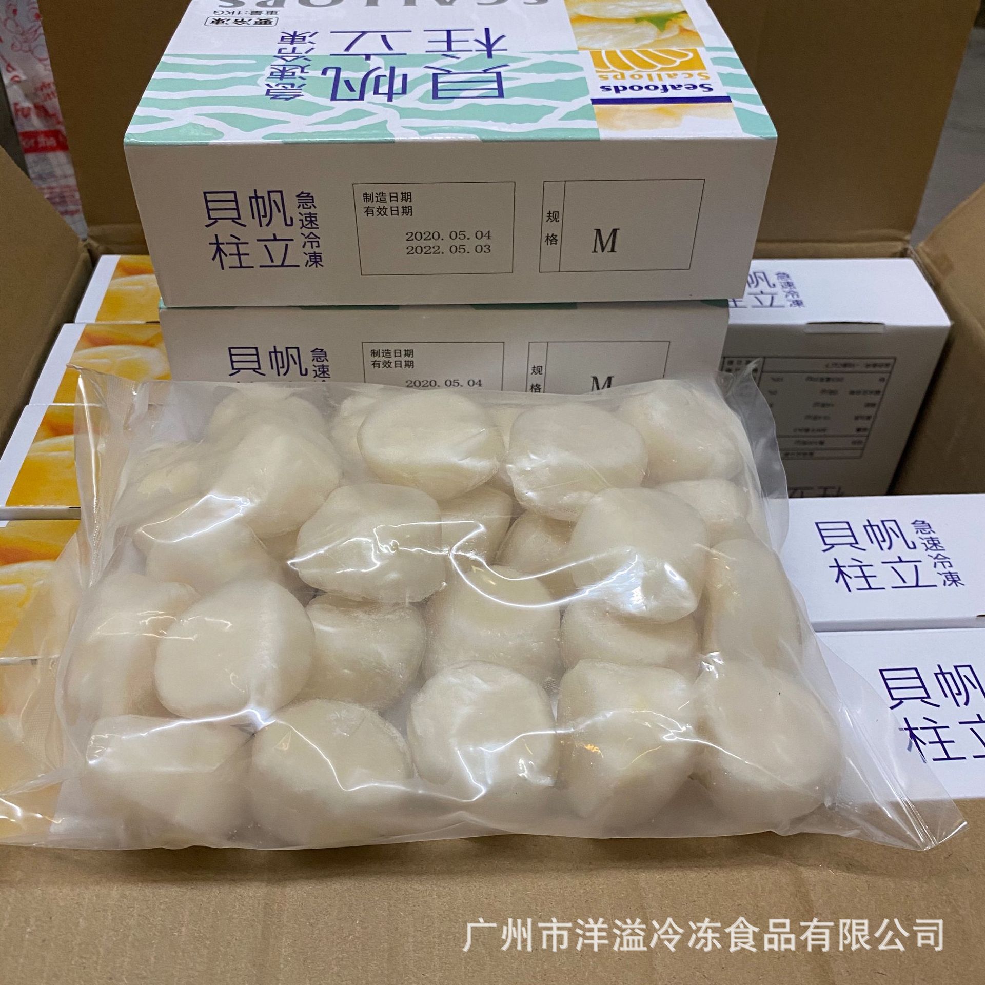 帆立贝柱 冷冻 带子肉 刺身带子 大元贝 m码扇贝肉 约28个/盒