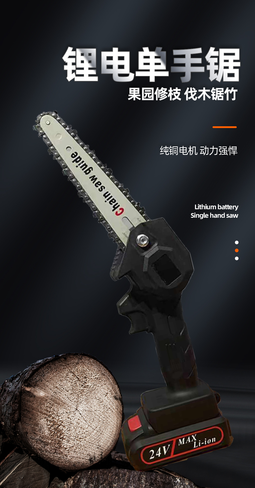迷你6寸电链锯充电式电锯伐木砍树家用小型手持手提锂电锯电动锯