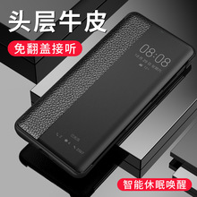 适用华为Mate30RS保时捷手机壳真皮mate40pro+荔枝纹P40翻盖皮套