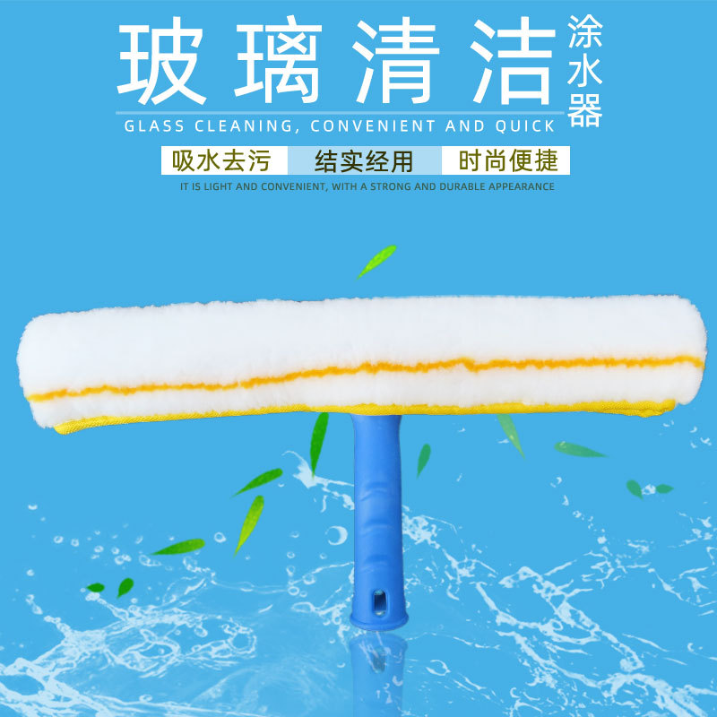 上水器毛头t架清洁工具擦玻璃玻璃刮替换布加厚涂水器抹水器保洁