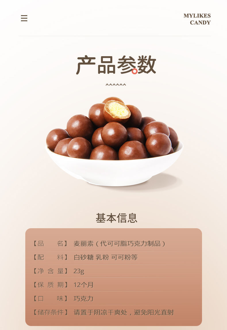 预售金丝猴麦丽素脆芯夹心巧克力豆袋装网红怀旧儿童糖果零食小吃