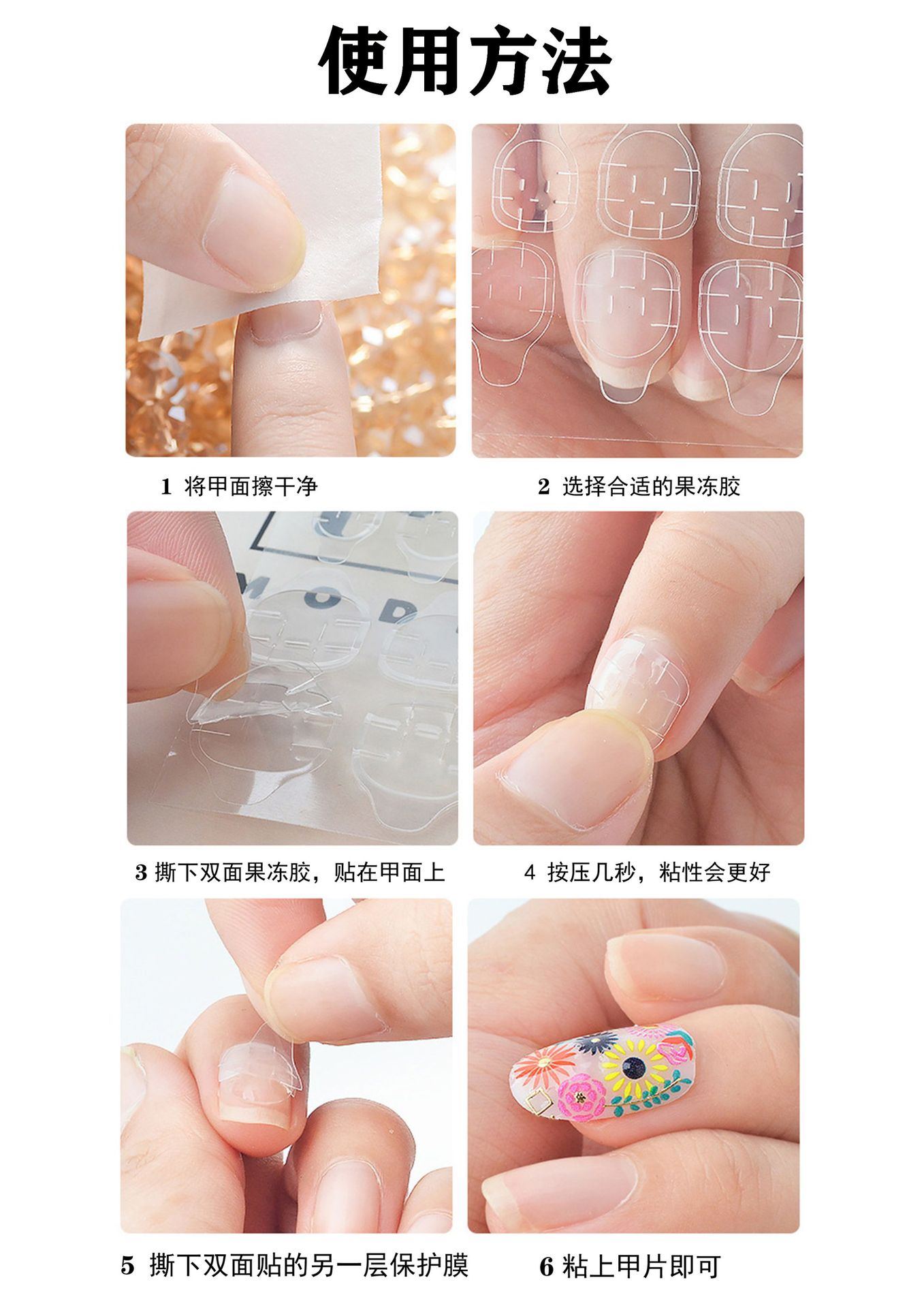 果冻胶美甲贴透明隐形穿戴式甲片双面贴高粘度防水可拆卸指甲贴片