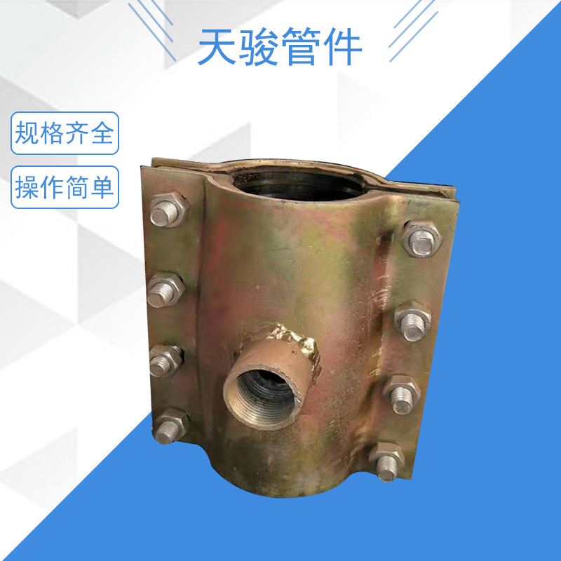 钢板哈夫节抢修器三通哈夫节分水器变径分水三通 补漏卡快接三通