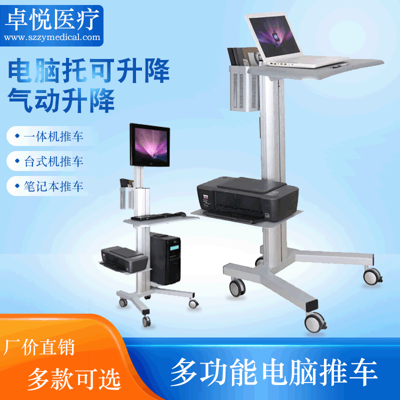 医用移动查房推车铝合金电脑笔记本推车口腔扫描仪器台车无线查房