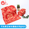 Double Happiness gules marry towel Hi word Bright red Year of fate Return ceremony pure cotton Festive red towel Marriage Souvenir Double Happiness gules marry towel Hi word Bright red Year of fate Return ceremony pure cotton Festive red towel Marriage Souvenir