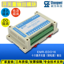 以太网控制 TCP转开关量 工业级 EMR-EDO16 16路继电器输出模块
