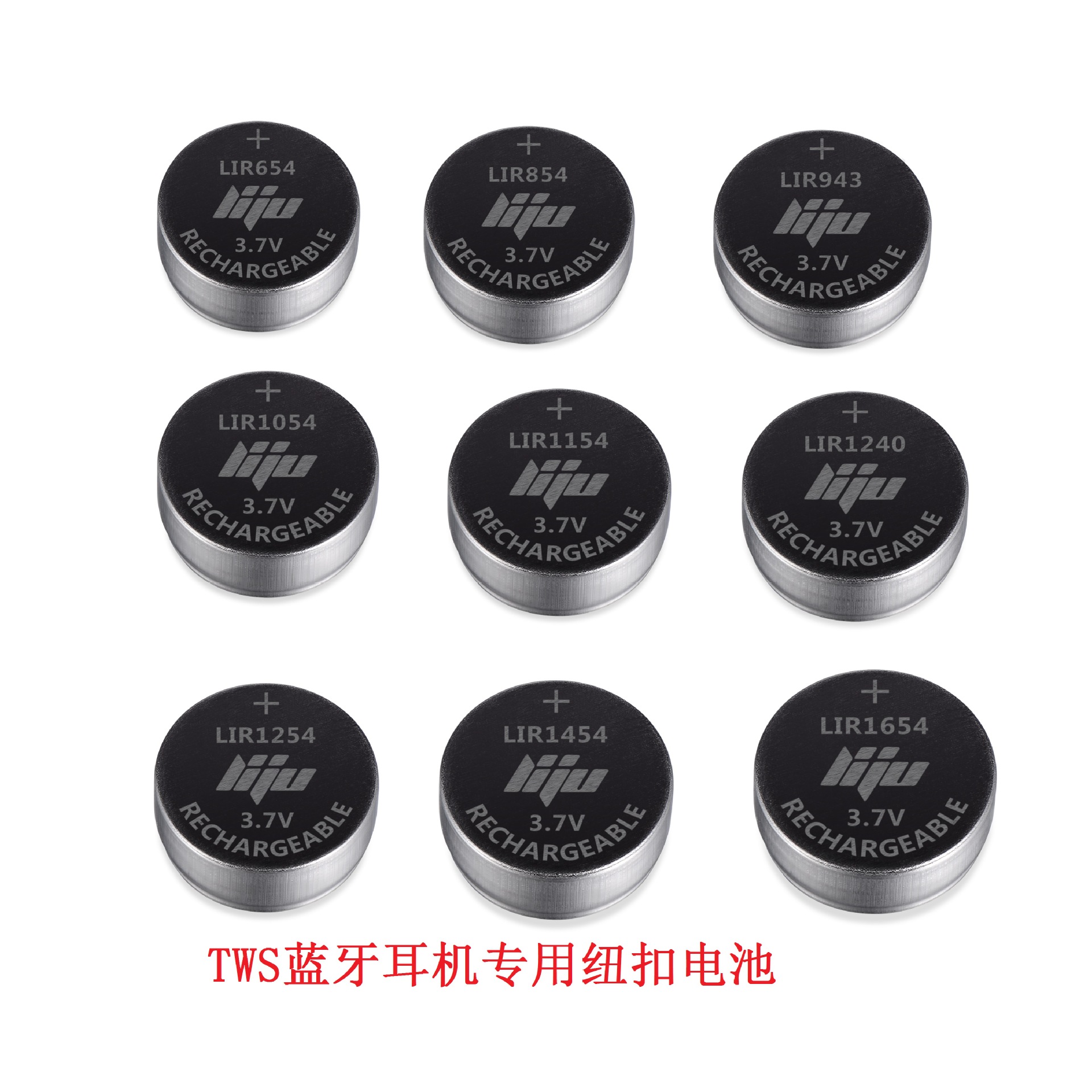 tws蓝牙耳机电池 lir943 助听器电池 lir1254 lir1054充电电池