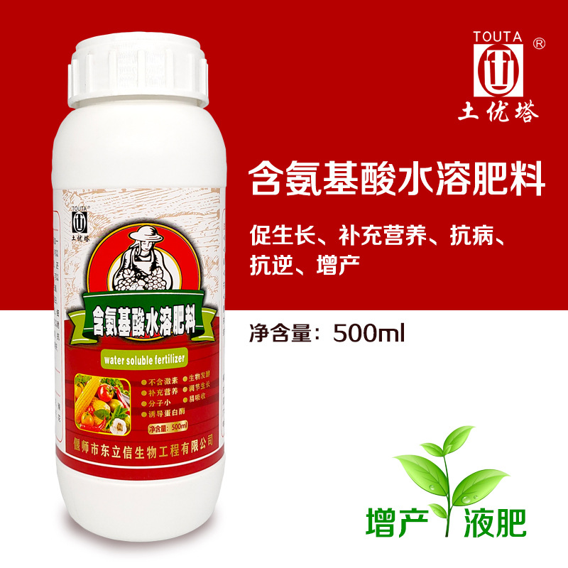 氨基酸微量元素水溶肥500ml瓶装