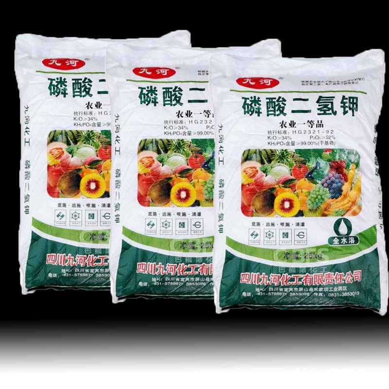 批发销售高效磷酸二氢钾钾肥叶面肥农用肥料级叶面肥喷施肥