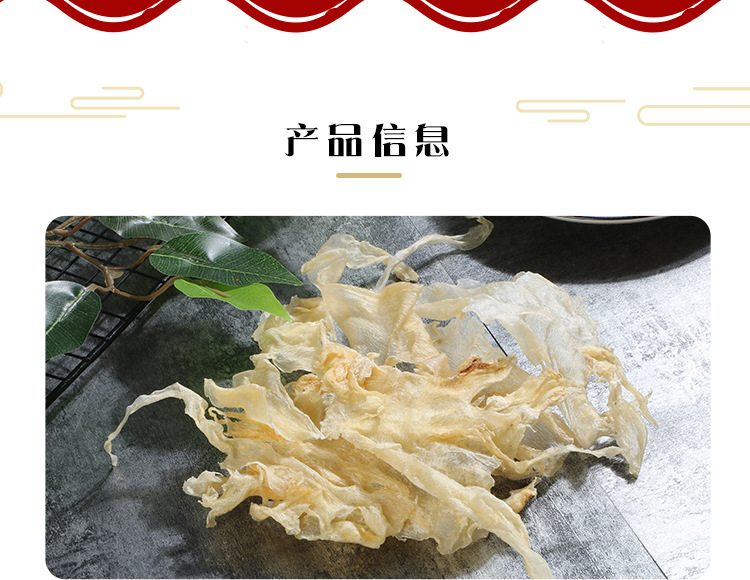 北海菜胶深海海鲜干货鱼胶鱼肚孕期月子炖煮食材散装鱼胶批发