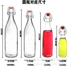 500ml100ml750ml250ml60ml卡扣玻璃瓶密封水瓶酿酒饮料酵素果酒瓶