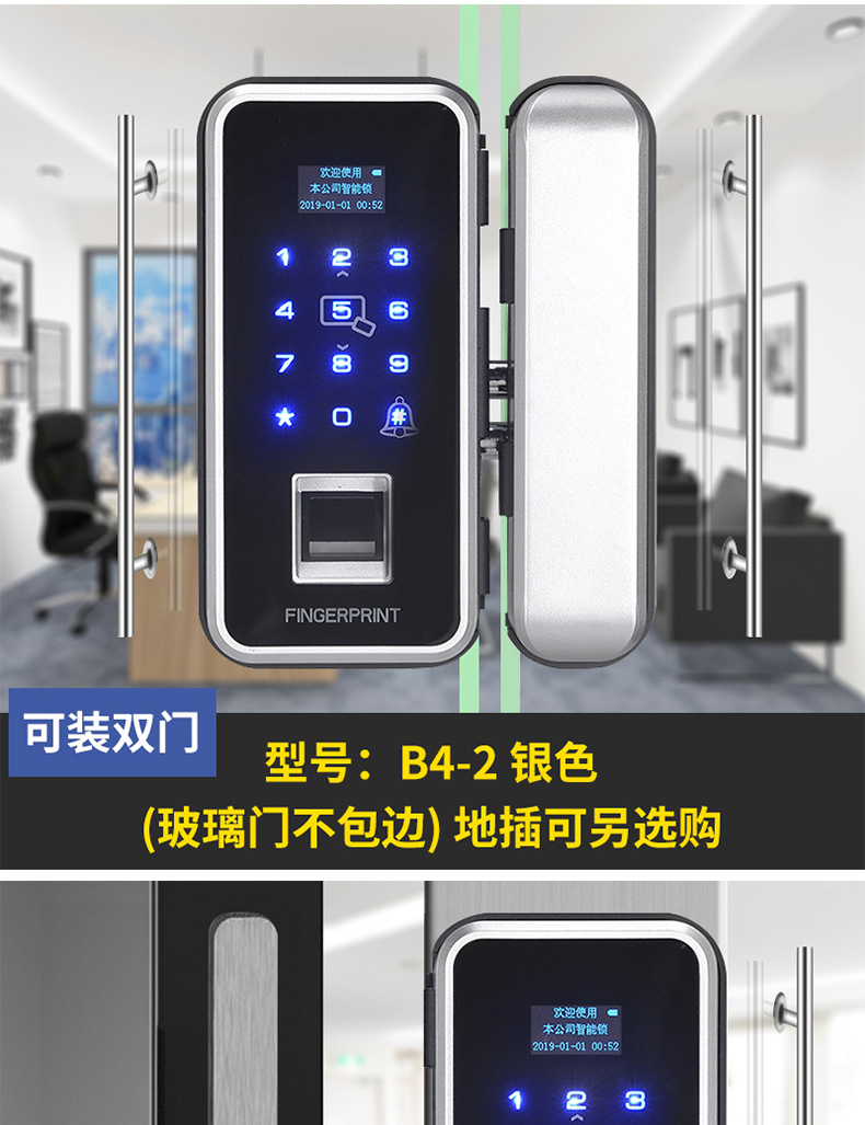 办公室玻璃门指纹锁智能电子密码锁刷卡遥控双开门单开门免开孔