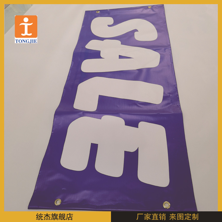 户外灯箱招牌喷绘广告布商城工地围挡布反光布刀刮布uv写真打印