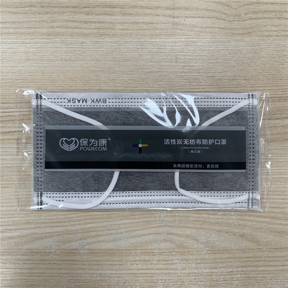 保为康一次性活性炭无纺布口罩独立包装现货4层dl006型新日期厂价