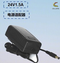 24V1.5A美规电源适配器手机充电器通讯设备等厂家制批发