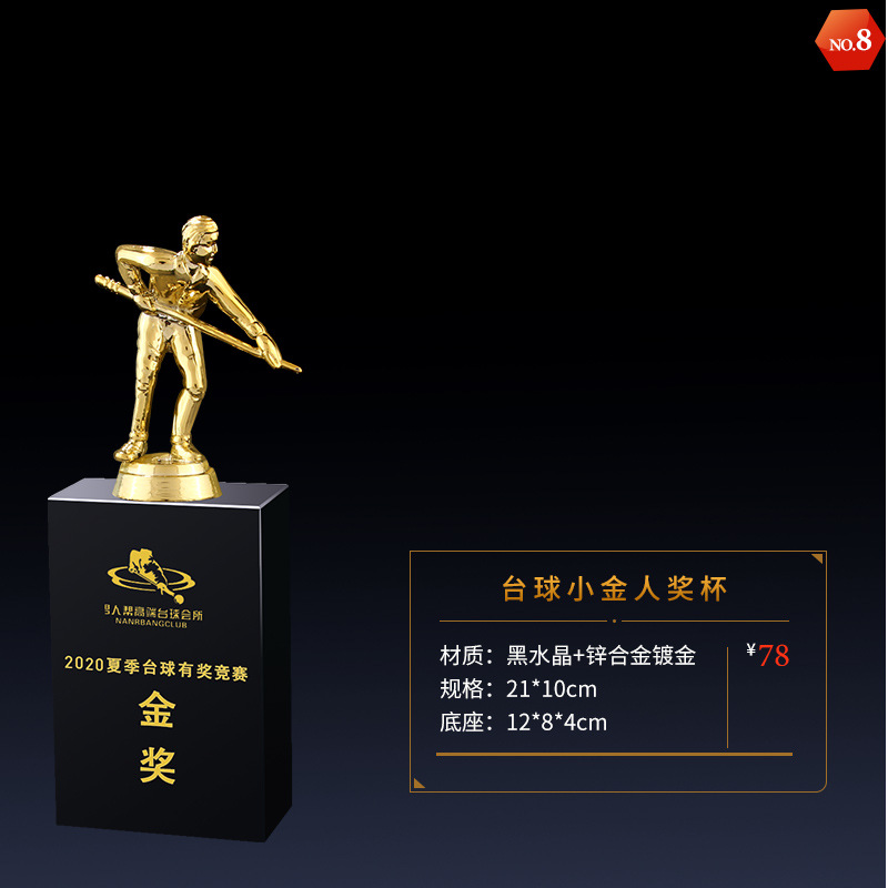 台球奖杯定制 水晶创意斯诺克争霸冠军桌球比赛运动黑八8竞技奖牌
