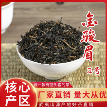 新茶武夷山黄芽金骏眉红茶散茶批发桐木关红茶浓香型茶叶厂家批发