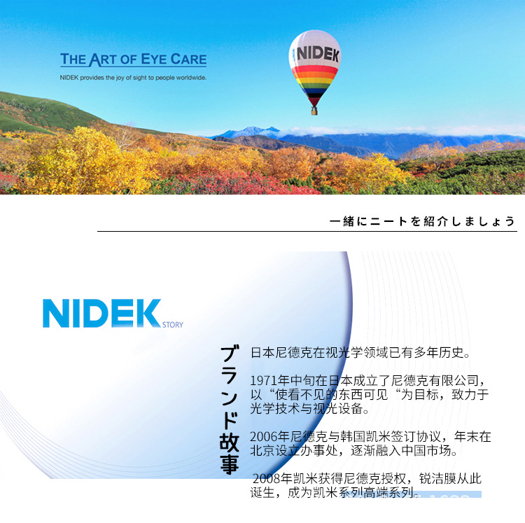 正品日本尼德克uv防蓝光防紫外线1.67超薄近视黄绿膜近视眼镜片