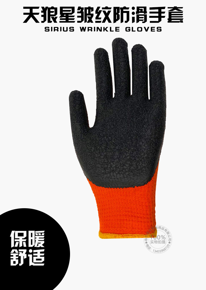 手套冬季保暖手套劳保手套干活工地防滑手套加绒保暖冬季手套批发