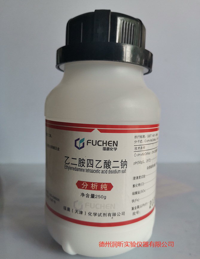 化学试剂乙二胺四乙酸二钠edta二钠分析纯250g瓶6381926