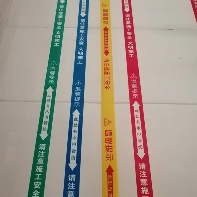 水电标识警示胶带施工装修水电管线提示胶带水电走向标识红色胶带