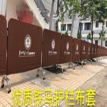 不锈钢铁马套铁马布套栏布套护栏广告logo免费印制