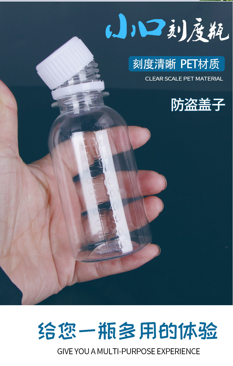 小口刻度瓶_02.jpg