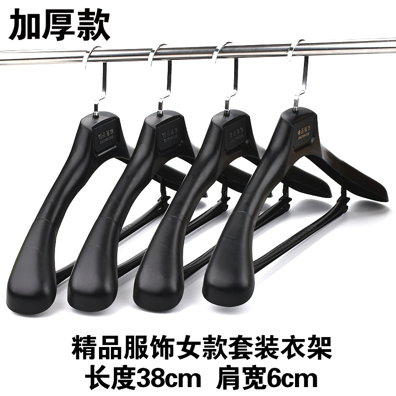 Black Plastic Clothes Hanger Clothing Store Hanger Men's and Women's Clothing Special Clothes Hanger Wholesale Clothing Trousers Rack Trouser Press Wholesale