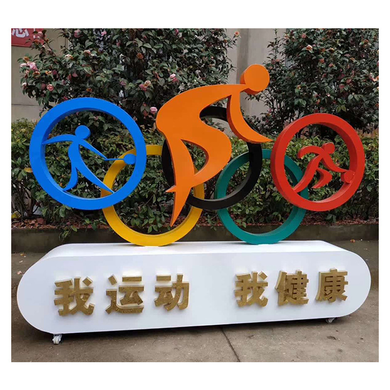 核心价值观文化标牌健康绿道牌公告栏造型广告牌金属烤漆宣传标识-阿