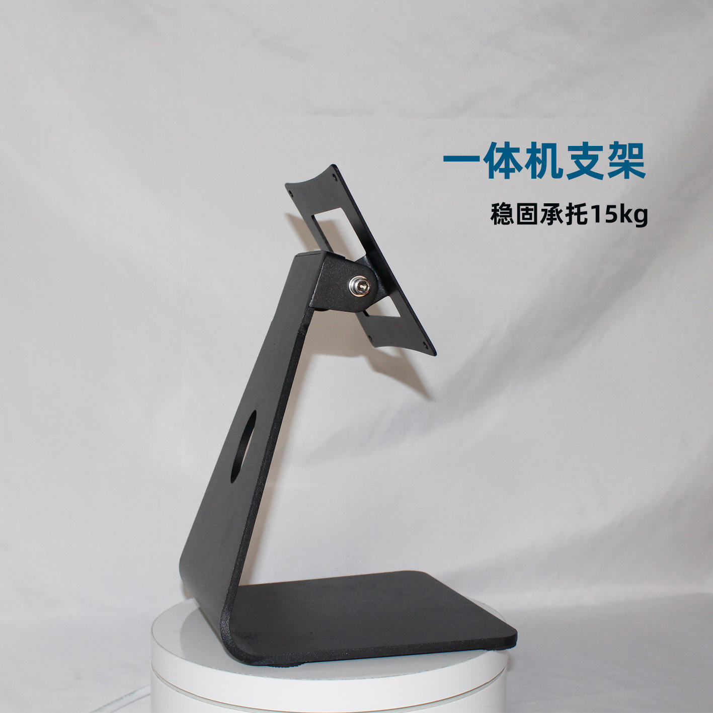 工控电脑触摸显示器一体机桌面固定底座收银机加厚稳定无晃动支架