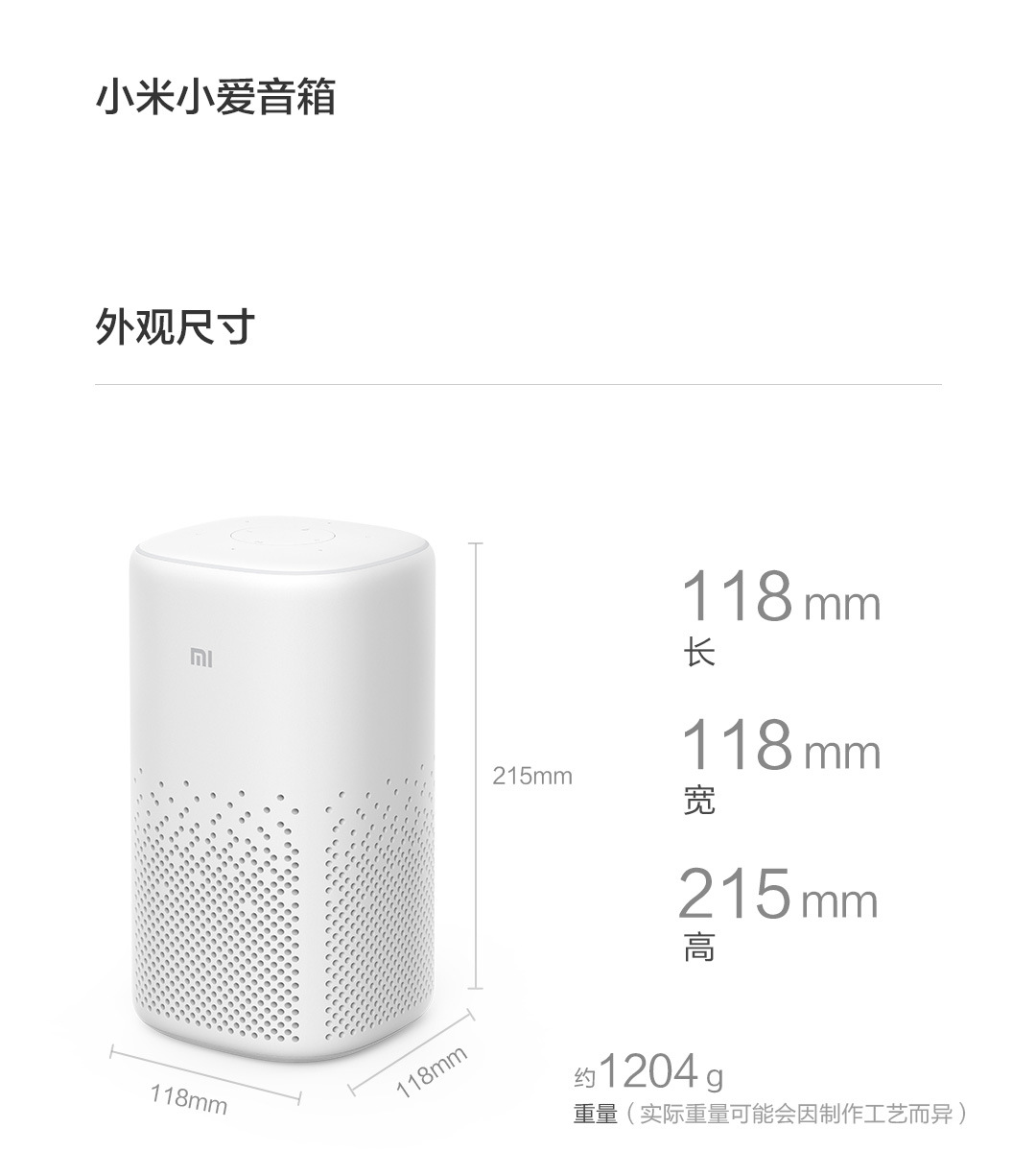 适用小米小爱音箱 小爱同学蓝牙ai家用声控智能机器人同学音响