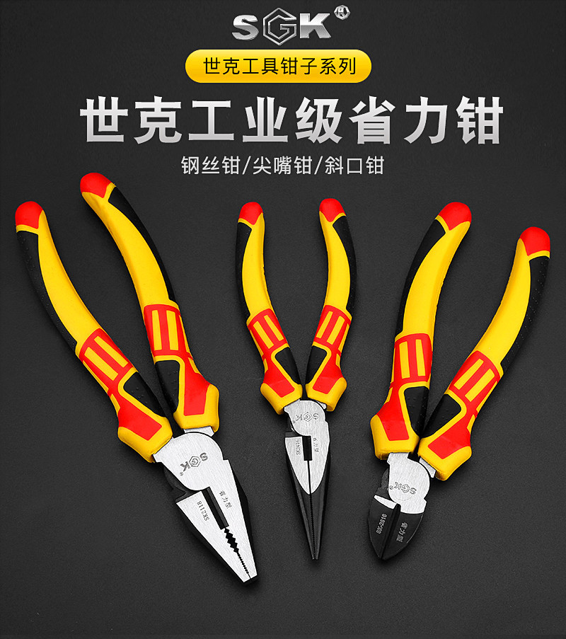 世克工具 老虎钳子工业级多功能钢丝钳多用省力尖嘴斜口钳电工钳