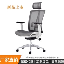 定制新款办公旋转椅人体工学椅办公家用透气网布电脑办公椅