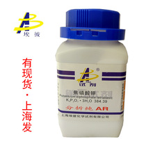 现货 焦磷酸钾 化学试剂分析纯AR500克 瓶装品质保证7320-34-5