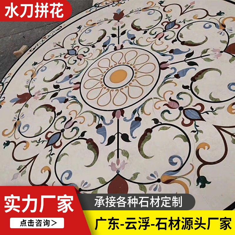 欧式地面石材拼花-欧式地面石材拼花厂家,品牌,图片,热帖-阿里巴巴