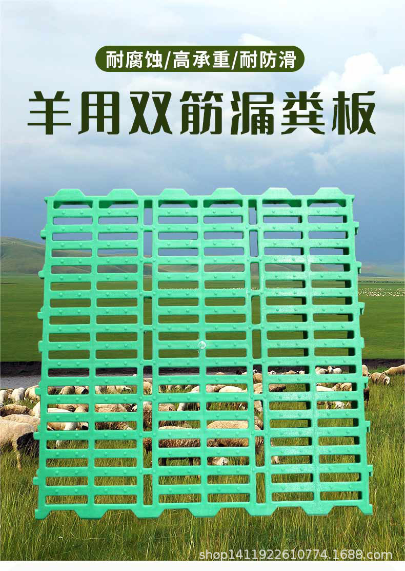 羊用漏粪板塑料羊床漏粪板养羊 羊床羊舍羊圈羊用漏缝地板60*60cm