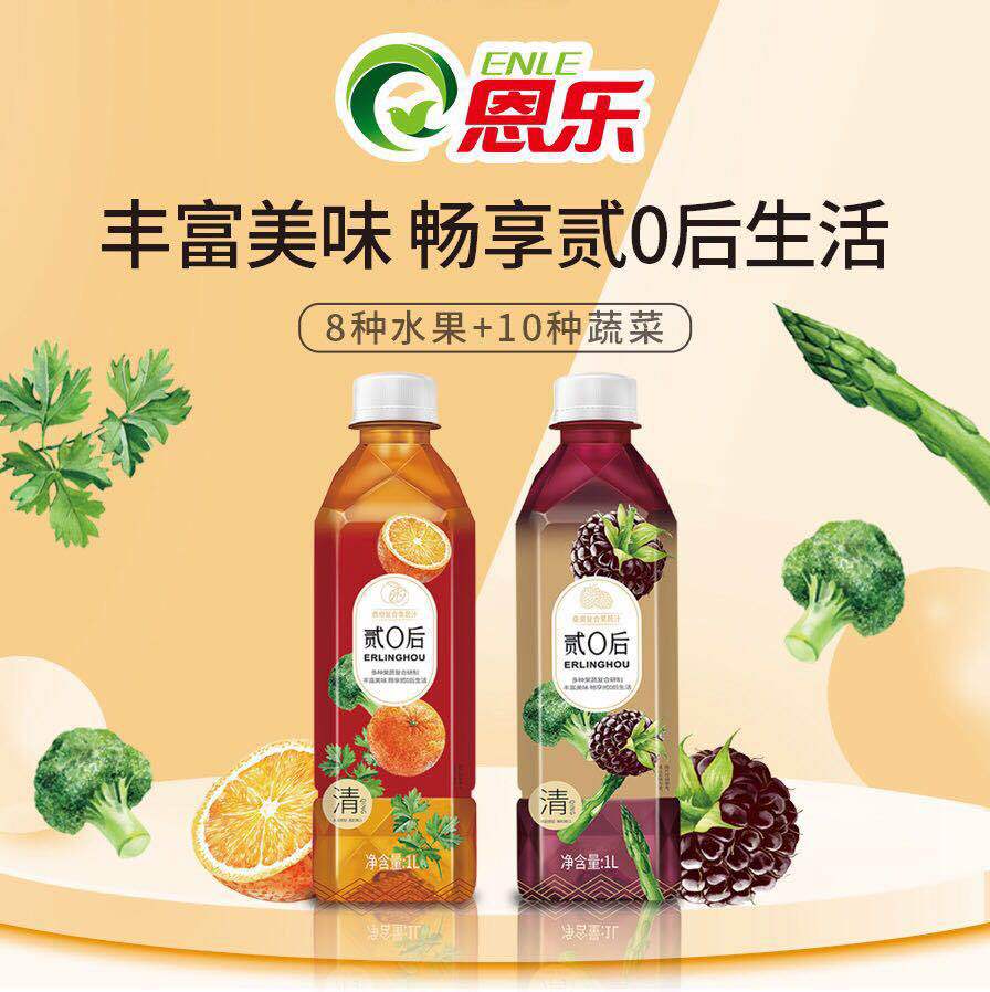 恩乐贰0后香橙复合果蔬汁1l瓶装 桑果复合果蔬汁婚庆宴席旅游饮料