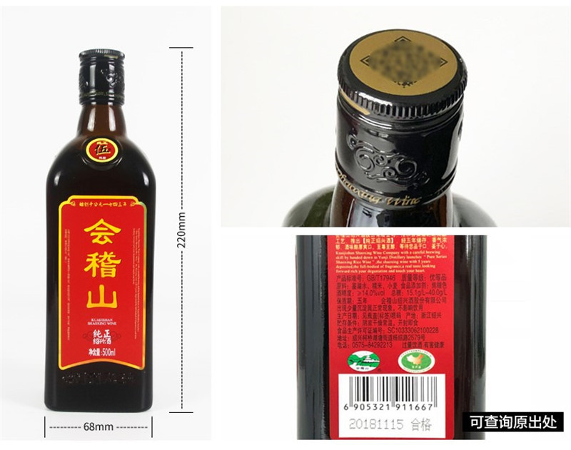 会稽山黄酒纯正5年绍兴黄酒会稽山加饭酒特产会稽山五年陈花雕酒