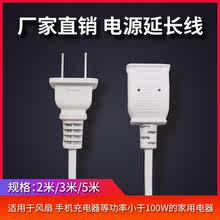 廠家供電源監控攝像頭延長線電源適配器風扇連接線手機USB加長線