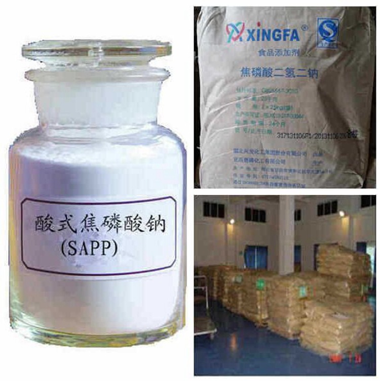 食品级湖北兴发焦磷酸二氢二钠 含量≥95% 现货