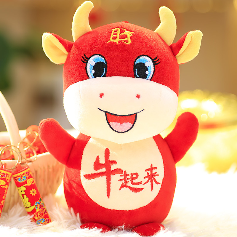 2021牛起来牛年吉祥物公仔玩偶生肖牛毛绒玩具布娃娃公司礼品定制