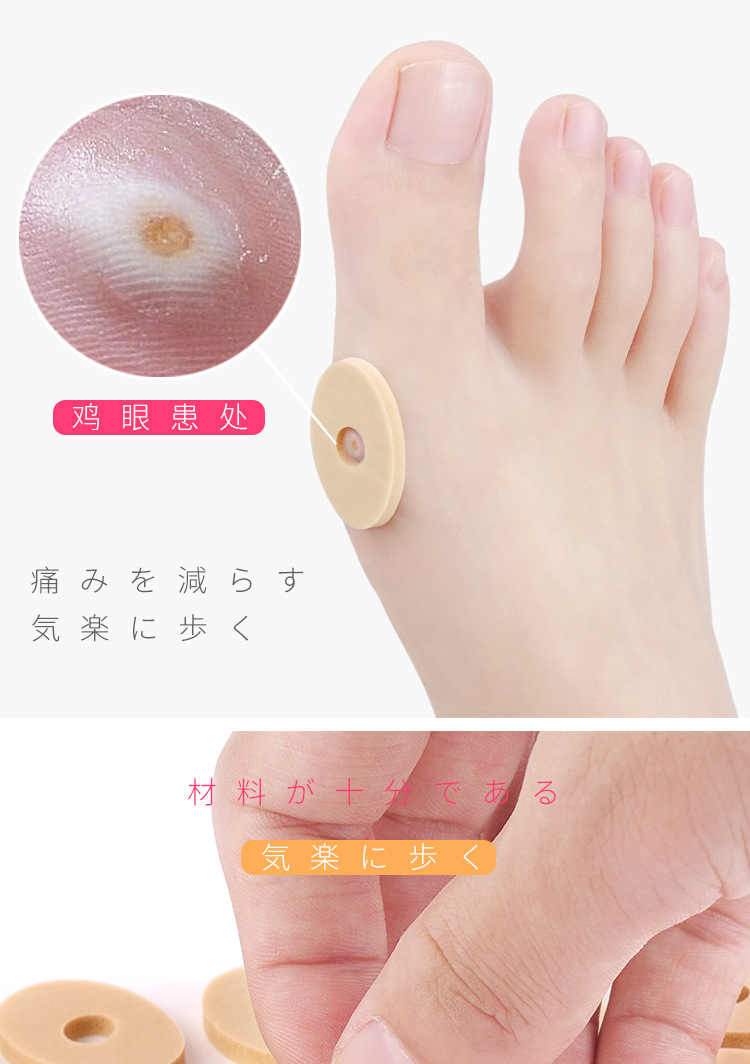鸡眼贴防磨脚随意贴水泡防护防痛贴保护垫女脚趾分趾贴后跟贴鞋贴
