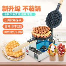 88号香港大中华鸡蛋仔机商用蛋仔烤饼机送配方大中华电热蛋仔机器