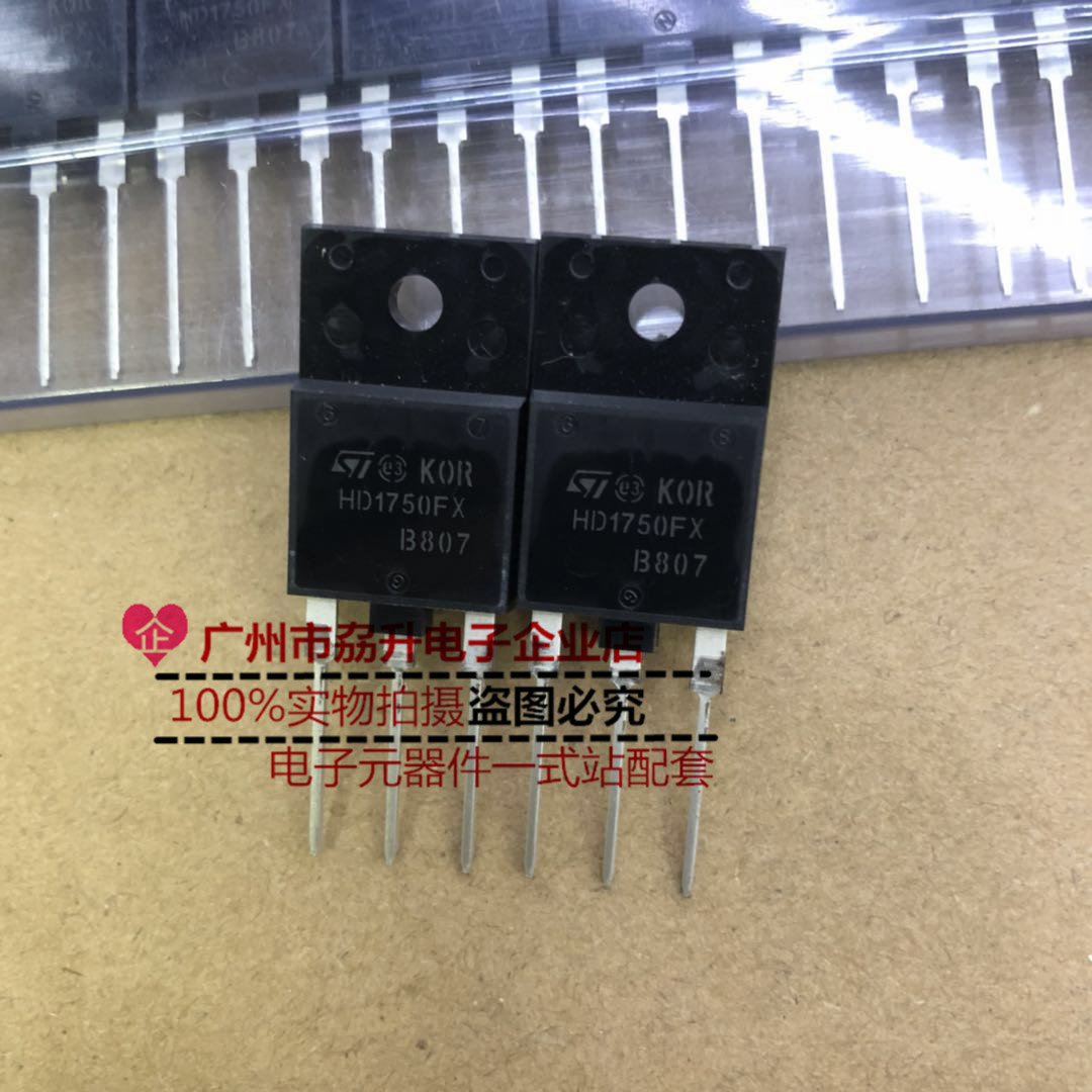 hd1750fx 原装进口 24a 1700v 创维高清电视机行管-阿里巴巴