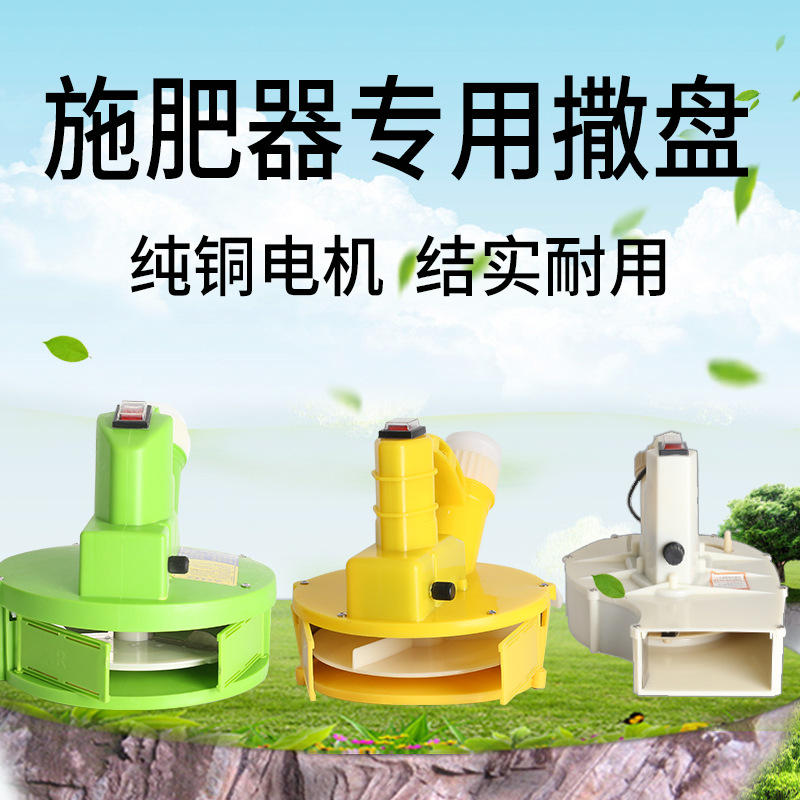 电动施肥器背负式撒肥机投料机播种机全自动化肥机施肥
