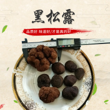云南黑松露菌干片特级野生菌云南特产食用菌猪拱菌农家特产25g