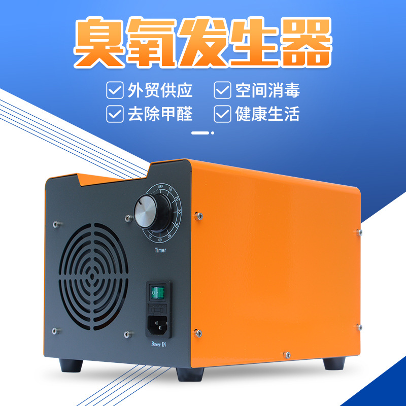 养殖场臭氧消毒机小型臭氧发生器空间臭氧消毒机杀菌消毒除异味