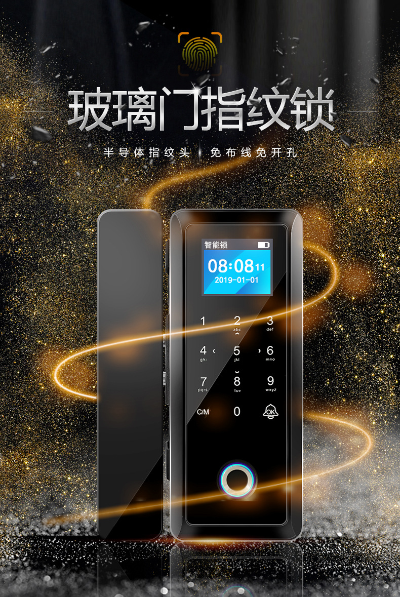 玻璃门锁推拉门指纹密码锁单双门免开孔免布线智能门禁系统一体机