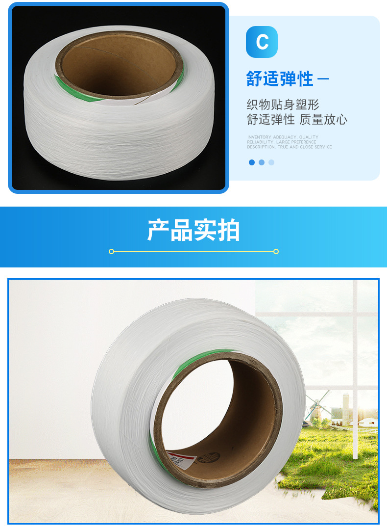 艾西纤维有限公司,是韩国晓星氨纶,纽士达氨纶,白鹭氨纶的代理经销商